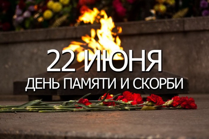 Зажгите свою «Свечу памяти» онлайн